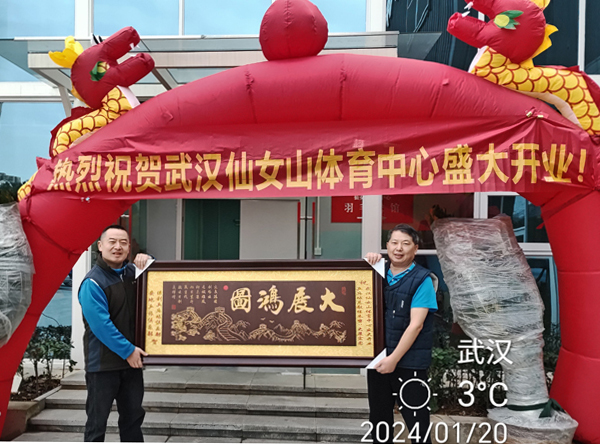 开业庆典@武汉仙女山体育中心开业庆典暨乒乓球友谊赛