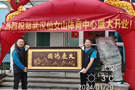 乒旅武汉@武汉仙女山体育中心开业庆典